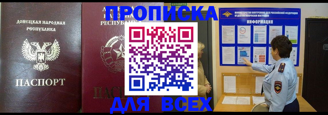 временная регистрация для всех в Сургуте