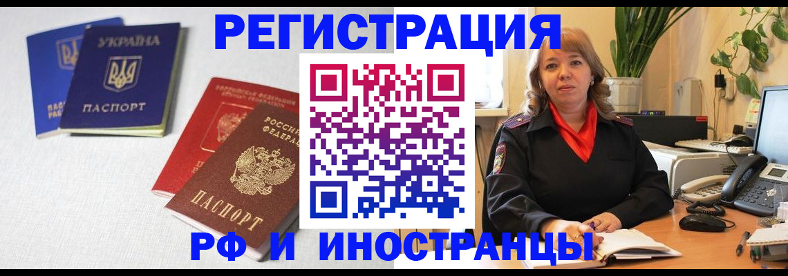 временная регистрация надежно в Сургуте
